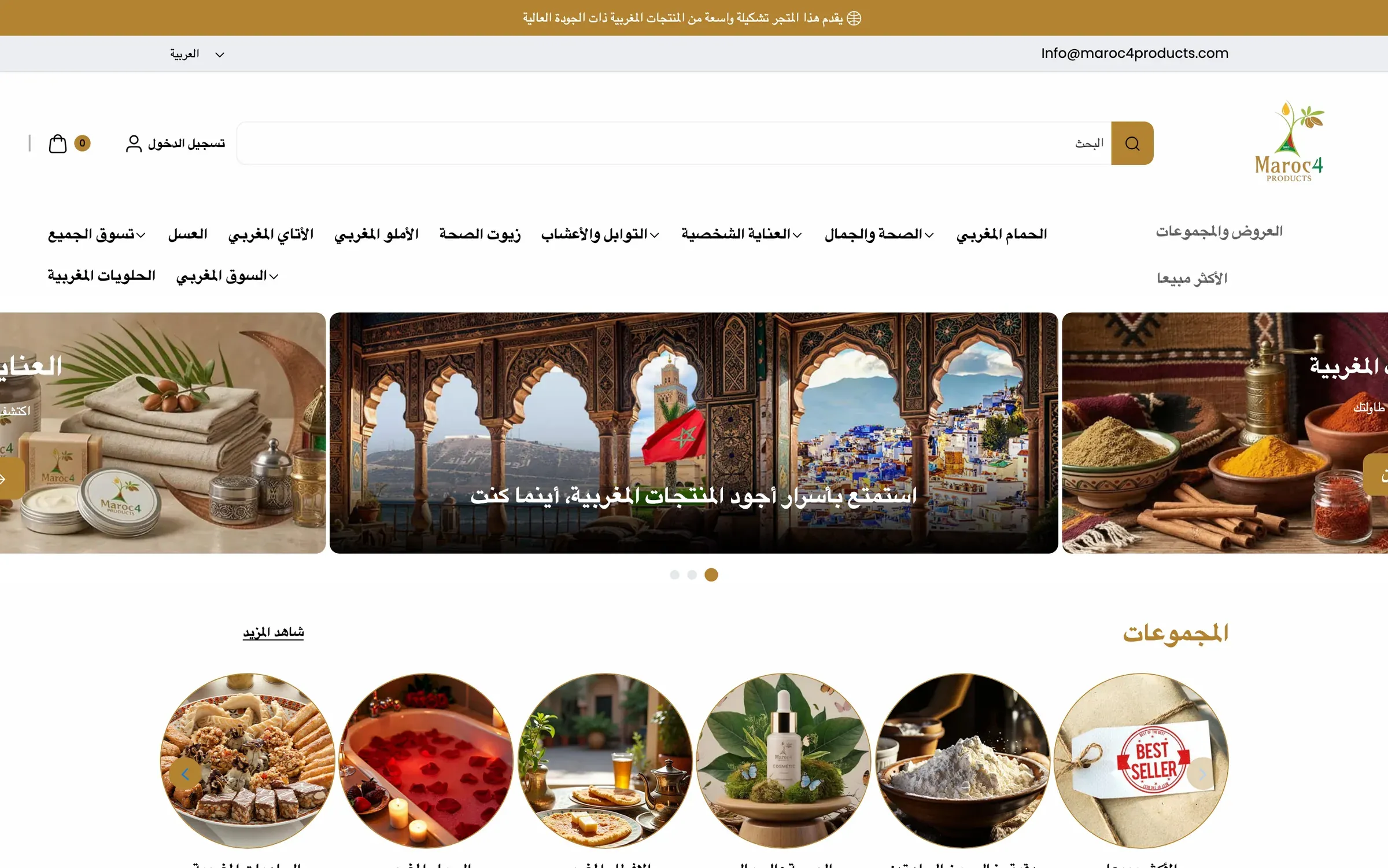 Maroc 4 Products Shopify storefront homepage