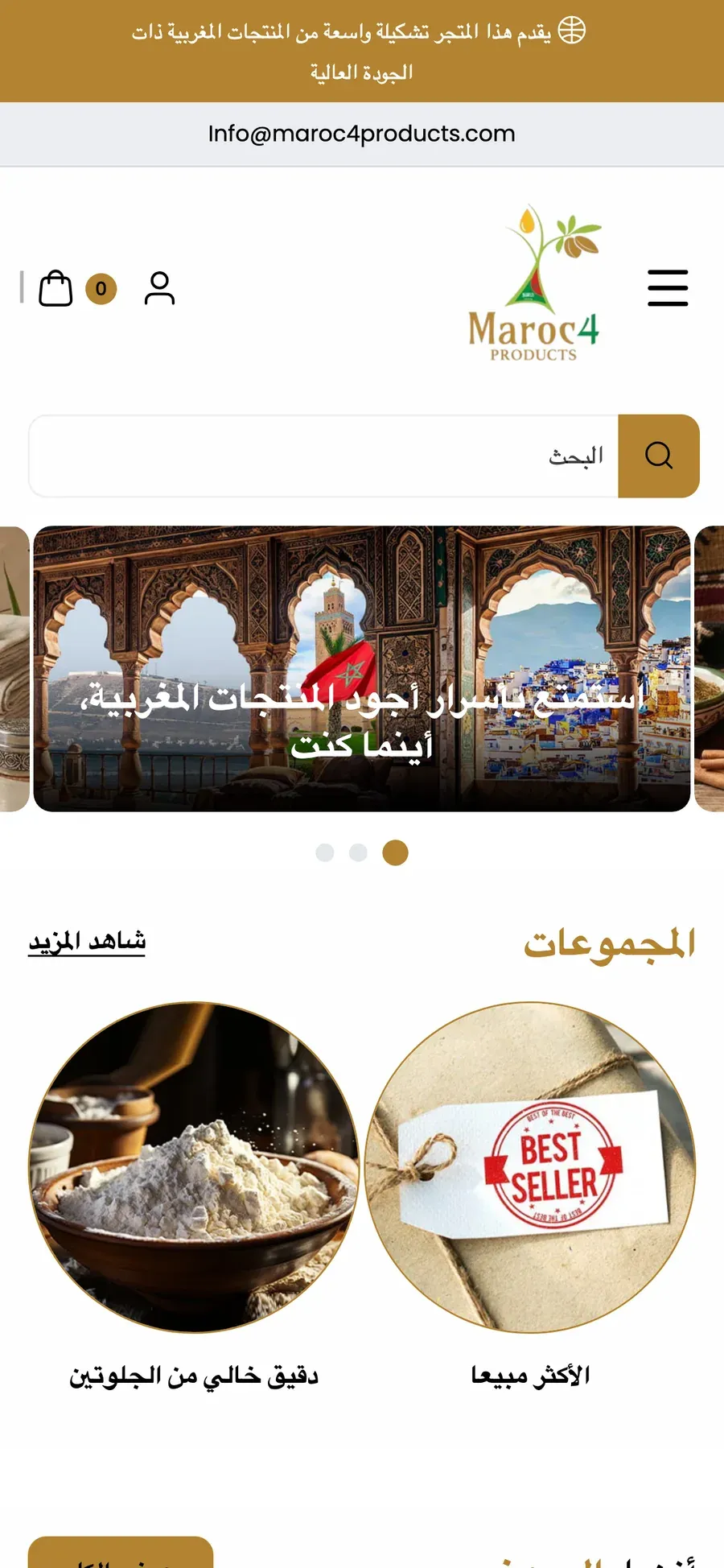 Maroc 4 Products store on mobile